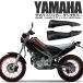 [ сменный товар ] Yamaha Tricker XG250 DG16J боковой обтекатель боковая крышка крышка топливного бака детали аксессуары для замены для ремонта чёрный 