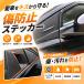 �y�݊��i�z �g���^ �v���E�X 60�n 5��� TOYOTA PURIUS �T�C�h�s���[ �O�� �p�[�c �A�N�Z�T���[ �X�e�b�J�[ ���A�m�u �s���[ ���h�~ �h���X�A�b�v �֘A�摜2