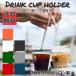  drink holder drink cup holder silicon made straw holder attaching carrying smartphone paper glass hands free Take out 