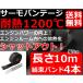 バイクマフラー サーモ バンテージ 耐熱布 耐熱 テープ 1200度 黒 ブラック (50mm×10ｍ)