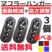  hanging rubber muffler hanger mount ring muffler ring strengthen muffler exchange for repair mount bush height 3 -step adjustment 12mm hole 3 piece 