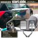�y�݊��i�z �o�C�N �~���[ �I�[�g�o�C �V���[�g ���� �C�� ���E�Z�b�g 10mm CB400SF PCX ��V���o�[ ���b�L �X�N�G�A�[ �֘A�摜1