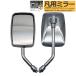 �y�݊��i�z �o�C�N �~���[ �I�[�g�o�C �V���[�g ���� �C�� ���E�Z�b�g 10mm CB400SF PCX ��V���o�[ ���b�L �X�N�G�A�[ �֘A�摜3