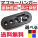  hanging rubber muffler hanger mount ring muffler ring strengthen muffler exchange for repair mount bush height 3 -step adjustment 12mm hole 