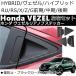  Vezel custom parts exterior carbon style rear knob door sticker original RS correspondence Honda HONDA VEZEL scratch prevention dress up black black 