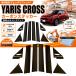 [ сменный товар ] Yaris Cross 10 серия особый дизайн царапина предотвращение украшать обработка карбоновый стикер полный комплект экстерьер детали аксессуары 