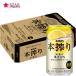 �n���E�B�� �v���[���g �L���� �{���`���[�n�C������ 350ml�~24�� �L�����{��� �{���350 350�� 350ml ���Ε�ʒ��n�C ����ȊO��������