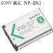 SONY �\�j�[�@���`���[�W���u���o�b�e���[�p�b�N NP-BX1 �����@�V�f�U�C���Ł@�@���������@�J�����[�d�r