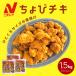  Tang ..chi gold 1.5kg(500g×3 sack ) frozen food business use Tang .. freezing chicken meat . chicken chicken breast meat range .. present daily dish bite snack ...chikinichi Ray 