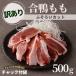  есть перевод утка айгамо ..500g рефрижератор для бизнеса мясо утки утка бедренное мясо утка кастрюля .. кастрюля край материал юг . соба утка айгамо кастрюля кастрюля год прийти соба утка юг . утка бамбуковая пароварка утка соба . мясо . покупка 