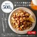 �Y�Ώ� �ڂ񂶂� �Ē� 500g �����W���� �j�`���C �Ⓚ�H�i �Ɩ��p �Ⓚ �{�� �󏭕��� ���ٓ� �y�� ������ ����� ���܂� �ЂƂ��� ��e�� �o������ ���� �֘A�摜2