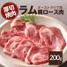  Ram мясо мясо лопатки yakiniku 200g толщина порез .7mm Чингисхан Ram ..o-ji-* говядина o-ji-* Ram BBQ небольшое количество .. покупка 