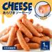 [ Revue привилегия ]u внутренний сосиски сыр 1kg(500g×2) для бизнеса замороженные продукты .. данный гарнир доставка домой рефрижератор бесплатная доставка свинина BBQ рефрижератор замороженные продукты большая вместимость подарок . покупка 