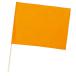  атлас большой флаг металлик orange флаг :W59×H44cm флаг стержень :75cm(φ9mm) 3250 флаг цвет флаг движение . физическая подготовка праздник движение ... Dance сборник . line перемещение Event рука флаг 