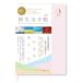  New Japan календарь календарь жизнь блокнот 2026 год ui-k Lee цветок дуть снег (. ....) NK9898-2 A5 1 неделя 2025 год 12 месяц ~2027 год 1 месяц 