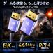 DisplayPort DP кабель 8k 4kge-ming монитор 1.4 1m 2m 3m 5m дисплей порт HDR 144Hz PC
