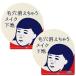 2個セット  毛穴撫子 毛穴 かくれんぼ 下地 12g ×2セット スキンケア ベースメイク ファンデーション 下地 クリーム しっとり うる