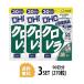 3 pack DHC chlorella 30 day minute ×3 pack (270 bead )ti- H si- supplement chlorella amino acid vitamin bead type 