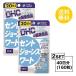  пробный supplement 2 шт. комплект DHC зверобой 20 день минут ×2 упаковка (160 шарик )ti- H si- дополнение зверобой fla
