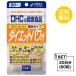  пробный supplement DHC диета энергия 20 день минут (60 шарик )ti- H si- дополнение fabino-ru липоевая кислота шарик модель 