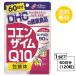  пробный supplement DHC коэнзим Q10. контактный body 60 день минут (120 шарик )ti- H si- дополнение Q10 коэнзим oligo сахар supplement здоровое питание шарик модель 