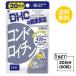  пробный supplement DHC хондроитин 20 день минут (60 шарик )ti- H si- дополнение хондроитин цинк II type коллаген supplement здоровое питание шарик модель 