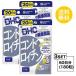  пробный supplement 3 шт. комплект DHC хондроитин 20 день минут ×3 упаковка (180 шарик )ti- H si- дополнение хондроитин цинк II type kola-ge