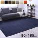 ���O �����` �􂦂� ���� ���n �V���v�� ����ɂ��� �R���p�N�g �x�[�W�� ��90�~185cm