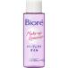 2個セットビオレ メイク落とし パーフェクトオイル ミニ 50ml ×2セットbiore 花王 クレンジング メイク落とし オイル