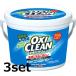 (3セット) OXI CLEAN オキシクリーン 本体 1500g  漂白剤 酵素 粉洗剤 洗濯洗剤 洗濯 洗剤 漂白 消臭 除菌 洗浄