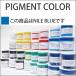 PIGMENT COLORpig men to color NILE BLUE NILE blue 8oz oiliness pigment / surfboard / paint / paints 