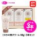 �~�l����BB�N���[�� 40g �~3�{�Z�b�g  �m �A�Y�}���� �����l �n �t�@���f�[�V���� ���e�t  UV�΍� ���e�t�t�@���f�[�V���� ���P�A ���Ă��΍� ������