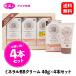 �~�l����BB�N���[�� 40g �~4�{�Z�b�g  �m �A�Y�}���� �����l �n �t�@���f�[�V���� ���e�t  UV�΍� ���e�t�t�@���f�[�V���� ���P�A ���Ă��΍� ������