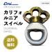 CMI CALI-G CALIFORNIA SWIVEL California вертлюг climbing свободный climbing tree уход Arborist уличный альпинизм kalabina крюк 