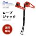 CMI ROPE JACK трос Jack climbing свободный climbing tree уход уличный альпинизм kalabina крюк 