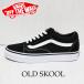 VANS Van z Kids для скейтборд обувь KIDS OLD SKOOL Old school BLACK/WHITEske колодка чёрный обувь Vans 