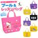  герой бассейн сумка Sanrio Disney сумка для занятий водоотталкивающий внутри карман большая сумка Kids взрослый ребенок посещение детского сада посещение школы ... плавание выход 