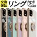 AQUOS sense6s sense7 Plus ケース リング付 カバー AQUOS wish wish2 wish3 ケース リング付き カバー 耐衝撃 ゴールドメッキ アクオス