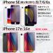 iPhone �ی�t�B���� �`�����h�~ �u���[���C�g�J�b�g iPhone SE SE2 SE3 �t�B���� iPhone XS 11 12 13 14 15 16 16e 17 17e Pro mini Plus �t�B���� �A�C�t�H�� �֘A�摜2