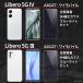nubia s 5G S2 S2R S2e S2Lite �t�B���� Libero 5G II III IV �K���X�t�B���� �u���[���C�g�J�b�g �ی�t�B���� �����K���X ZTE ���x��5G II III IV �t�B���� �֘A�摜4
