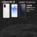 nubia s 5G S2 S2R S2e S2Lite �t�B���� Libero 5G II III IV �K���X�t�B���� �u���[���C�g�J�b�g �ی�t�B���� �����K���X ZTE ���x��5G II III IV �t�B���� �֘A�摜5