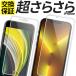 iPhone ݸե 餵 쥢 ޥå iPhone SE3 SE2 SE 3 2 饹ե iPhone XR XS 11 12 13 14 Plus mini Pro Max ե