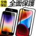 iPhone �ی�t�B���� �S�ʕی� iPhone SE3 SE2 SE ��3���� ��2���� �K���X�t�B���� iPhone 11 12 13 14 15 16 16e 17 17e Plus mini Pro Max �t�B���� �V�[��
