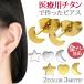 �t�@�[�X�g�s�A�X �����ςȂ� �����A�����M�[�Ή� �`�^�� �Z�J���h�s�A�X �I�p�[�� �T�[�W�J���X�e�����X ����