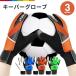  keeper перчатка Junior футбол голкипер перчатка Junior для ученик начальной школы ученик неполной средней школы детский футбол перчатка 