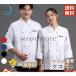  cook coat men's lady's man and woman use cook clothes cooking clothes cook shirt long sleeve short sleeves cooking for cook wear tops Cafe kitchen uniform kitchen clothes 
