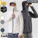  Rush Guard Parker мужской UV cut с капюшоном . одноцветный длинный рукав сетка body type покрытие охлаждающий тонкий вентиляция модный большой размер выгоревший на солнце участок предотвращение 