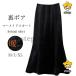  русалка юбка женский осень-зима обратная сторона ворсистый длинная юбка русалка длинная юбка bell спальное место чёрный maxi юбка узкая юбка талия резина 