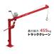  hydraulic type pickup truck lift winch attaching truck crane ability 1000LB( approximately 455kg)