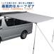  боковой навес машина Hiace складывание ручной roll выше размещенный боковой навес брезент машина боковой брезент 2.5m 2500mm